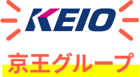 京王グループ