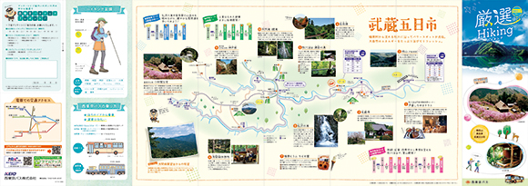 武蔵五日市～秋川渓谷・檜原村方面