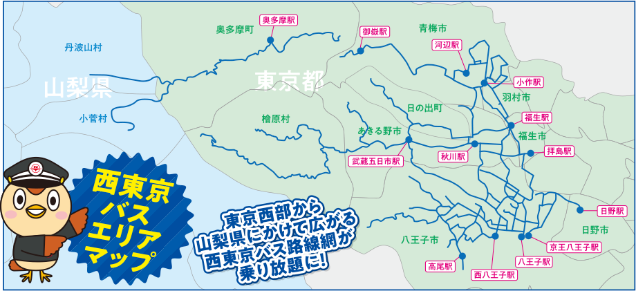 西東京バスエリアマップ