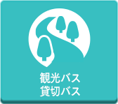 新着情報｜西東京バス株式会社