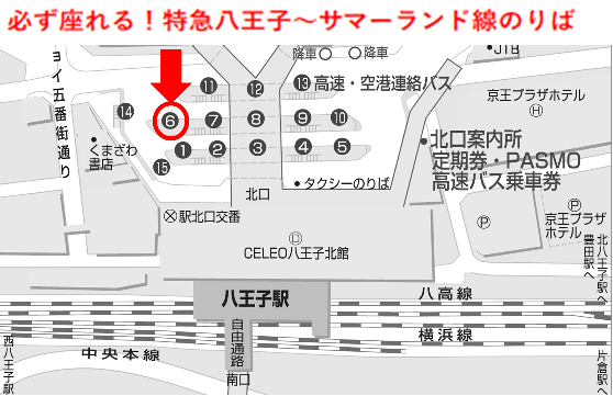 JR八王子駅北口6番発ののりば