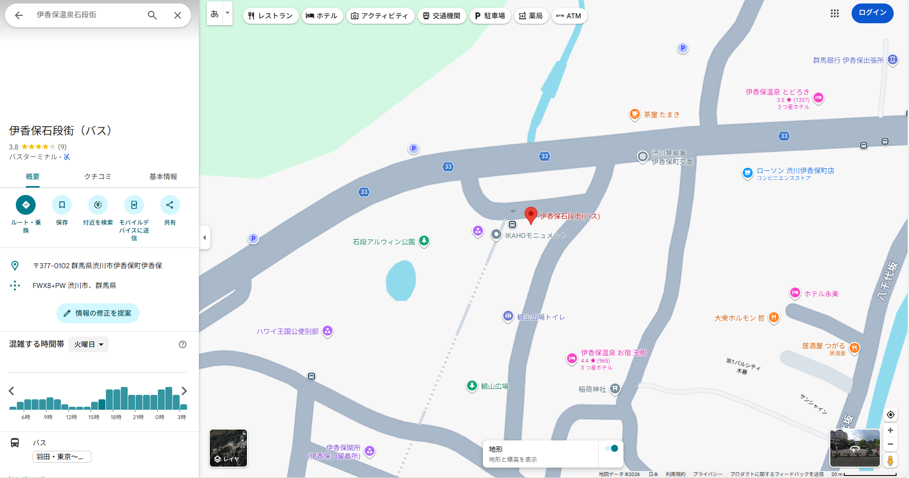 伊香保温泉石段街バスのりばはこちら