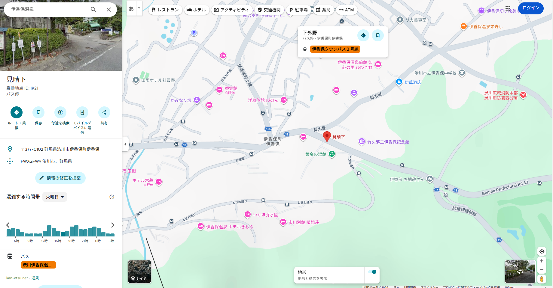 伊香保温泉見晴下バスのりばはこちら