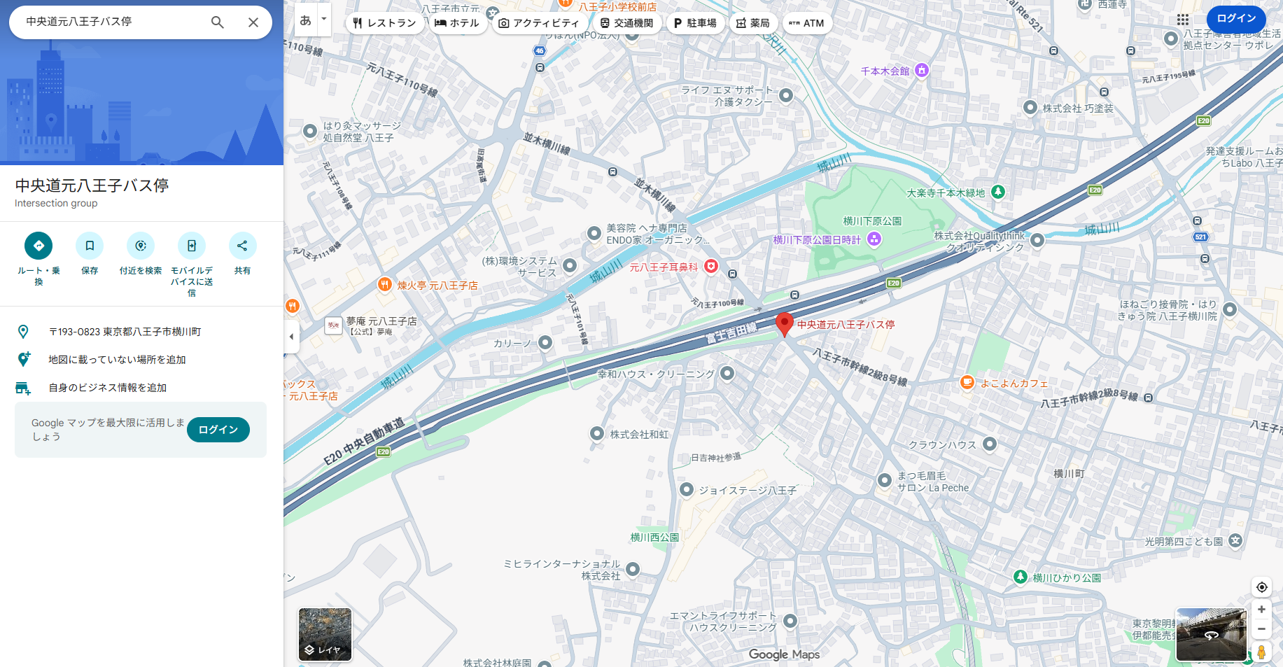 中央道八王子下りバス停のりばはこちら