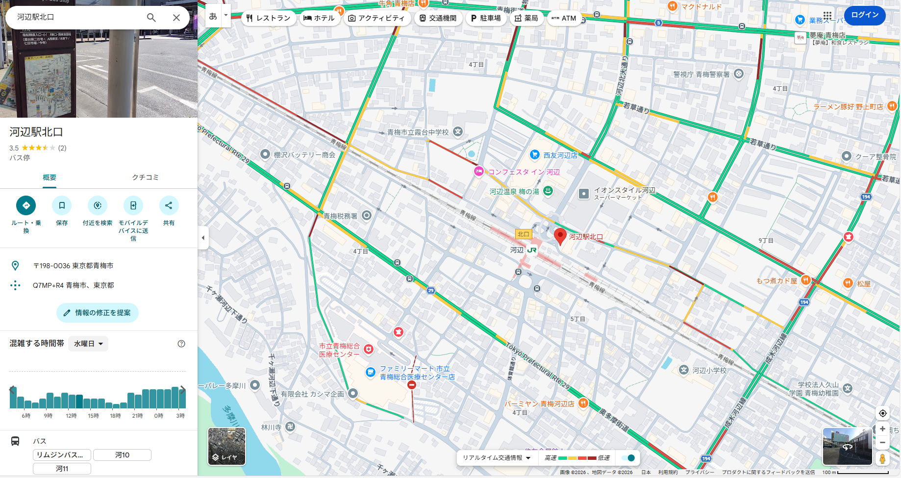 河辺駅北口のりばはこちら