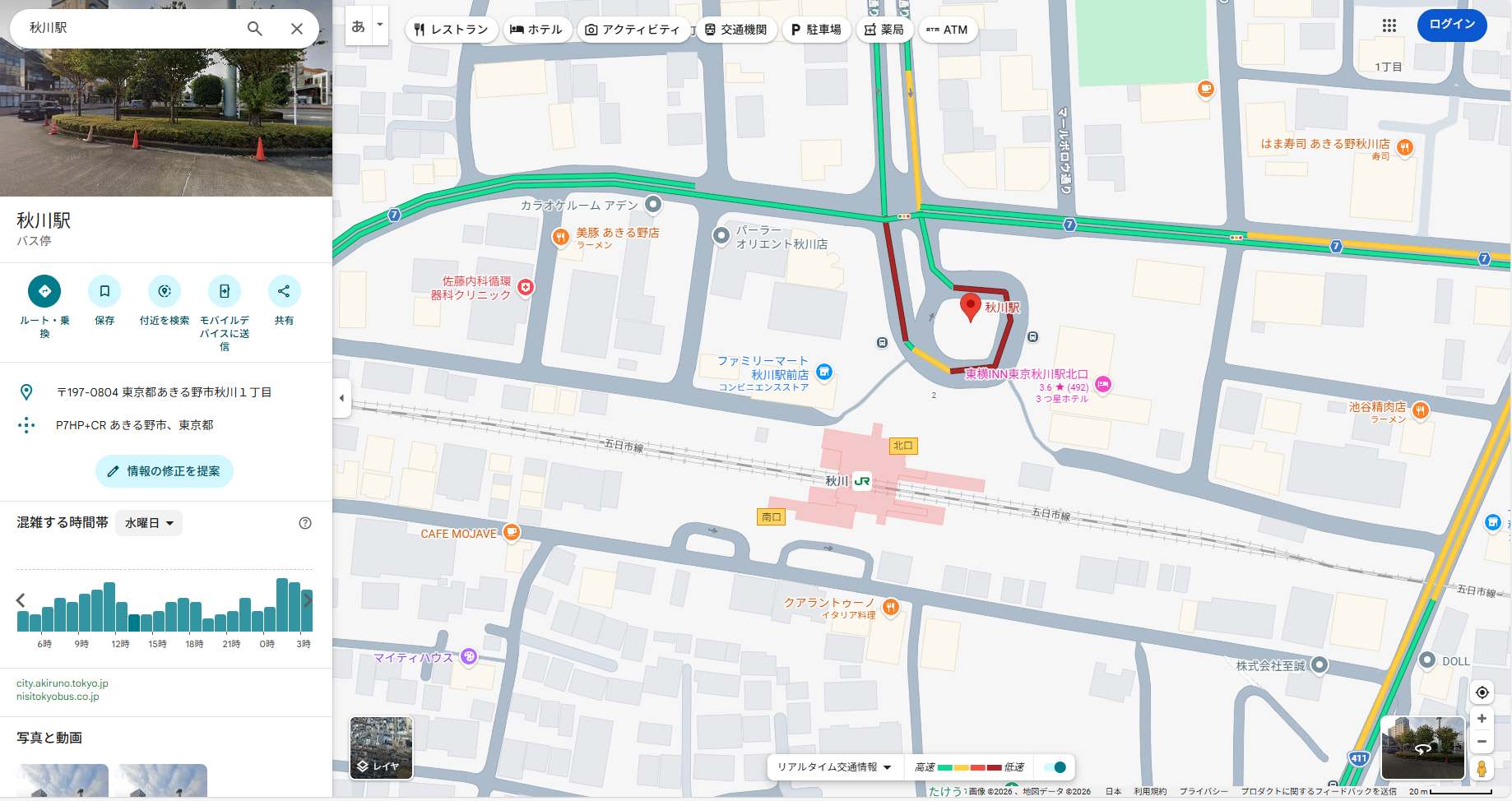 秋川駅のりばはこちら