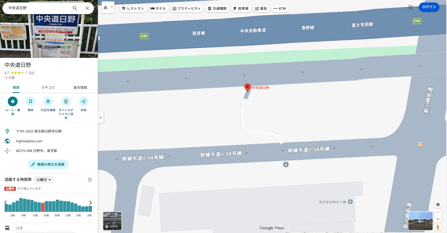 中央道日野バス停のりばはこちら