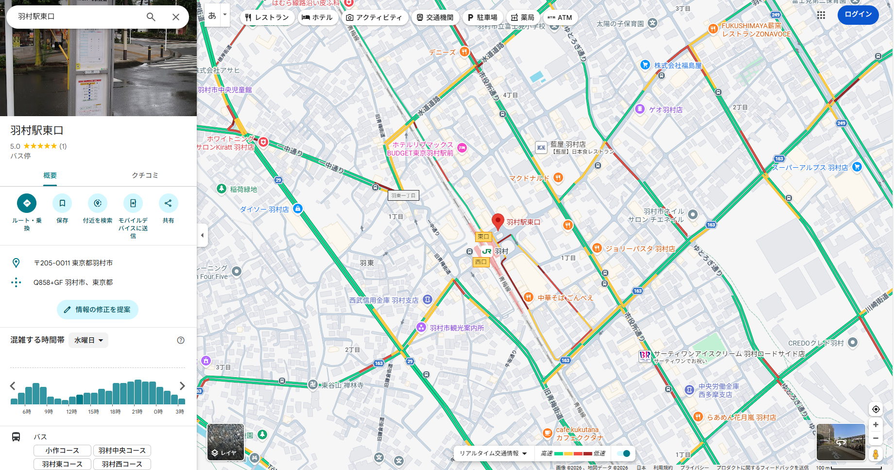 羽村駅東口のりばはこちら