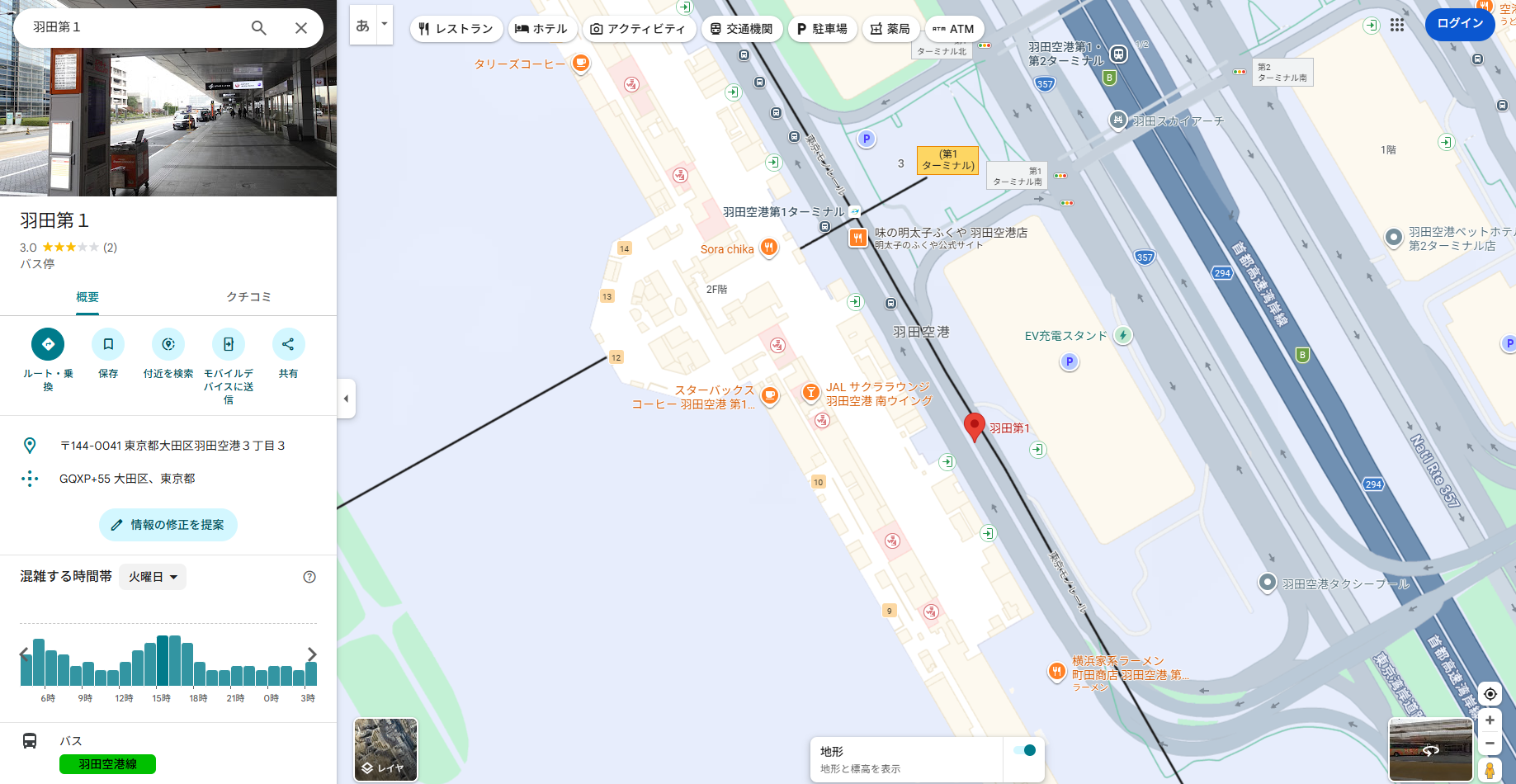 羽田第1ターミナルバス停のりばはこちら