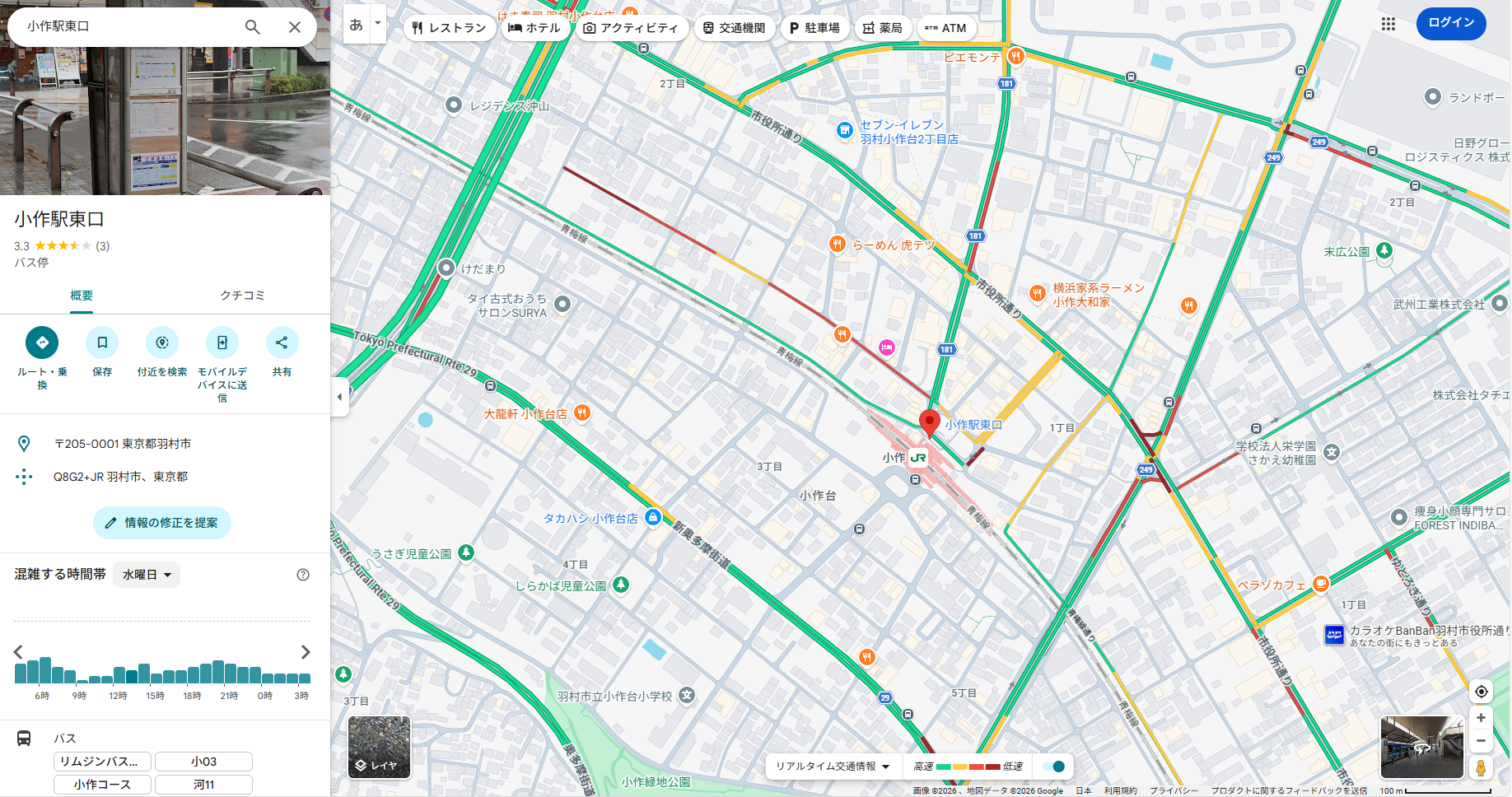 河辺駅東口のりばはこちら