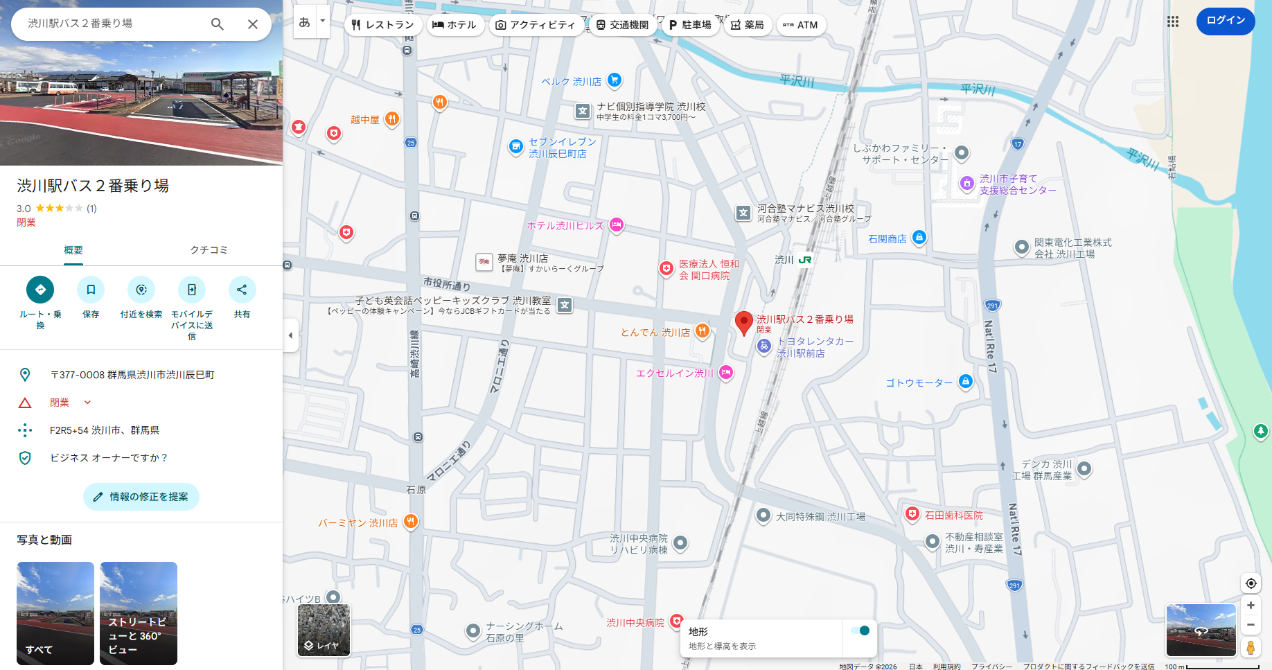 渋川駅バスのりばはこちら