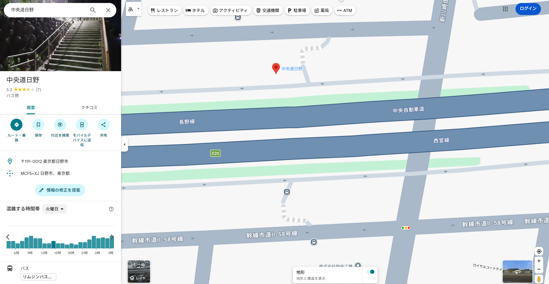中央道日野バス停のりばはこちら