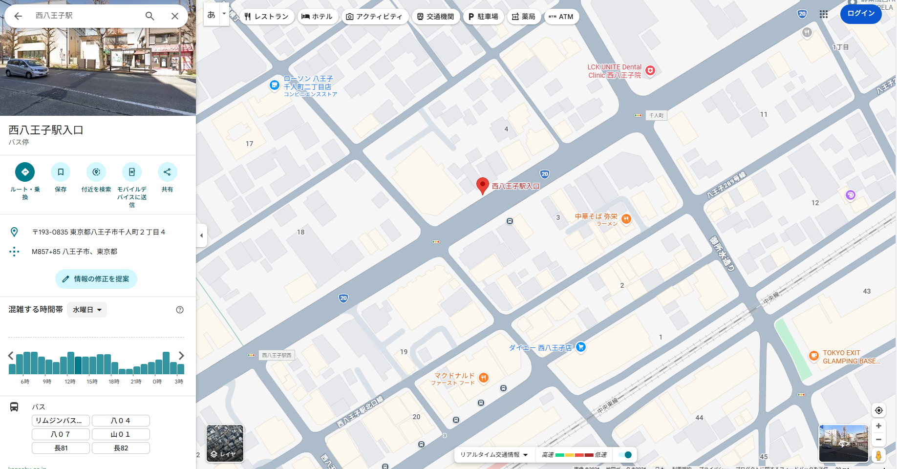西八王子駅入口のりばはこちら