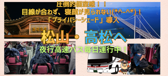 TOPバナー_プライバシーシェード導入