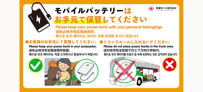 TOPバナー_高速バス